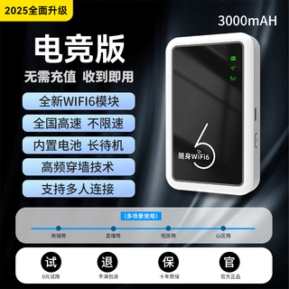 Fengyu portable wireless wi-fi6 card-free 2025 new china unicom and telecom unlimited portable 4g wifi router internet access truck nationwide universal e-sports version super long battery life - card-free + 3000 mah battery