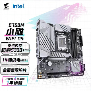 技嘉（GIGABYTE）小雕B760M AORUS ELITE WIFI6E DDR4 GEN5主板支持CPU14700K/14600KF Intel B760 LGA 1700