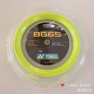 尤尼克斯（YONEX）大盘线BG63 65ti 66U 80P 95 98 AS AB YY羽毛球线 BG65_黄色