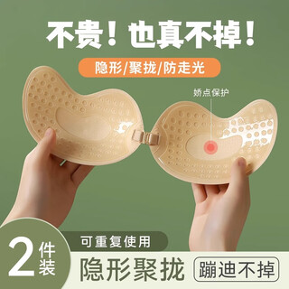 Leoezya mango breast paste women's mango cup invisible breathable thin bra push-up showing big wedding sling nipple protector invisible washable 2 pairs skin color b_cup upgraded breathable style
