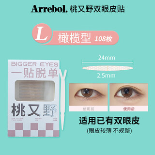 Others double eyelid patch lace seamless invisible natural swollen eye bubbles can be used mesh double-sided patch 108 pieces l olive shape suitable for double e