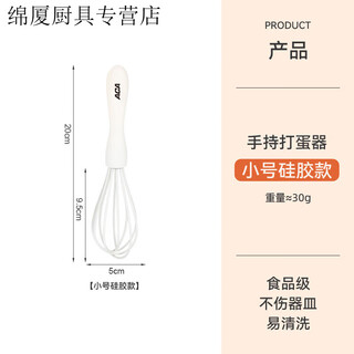 Zisha new silicone egg beater hand mixer household food supplement egg beater egg kitchen baking silicone small egg beater silicone-high temperature resistant