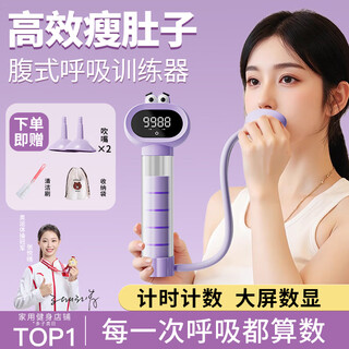 Pepebear breathing dumbbell abdominal breathing trainer vital capacity abdominal muscle vest line pelvic floor muscle facial core exercise-purple