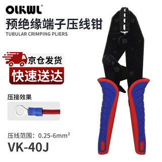 Olkwl (wali) multi-functional crimping pliers with interchangeable jaws, a multi-purpose cold-pressed terminal block fastening pliers, pre-insulated terminals 0.25-6 square meters, manual anti-slip crimping pliers vk-40j