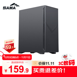 先马（SAMA）黑洞7pro中塔式吸音降噪电脑主机箱黑色 标配2把降噪风扇/高分子树脂棉/支持ATX主板/竖装显卡