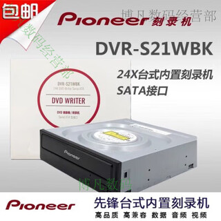 Pioneer/pioneer dvr-s21wbk 24x dvd optical drive sata interface desktop built-in burner built-in burner