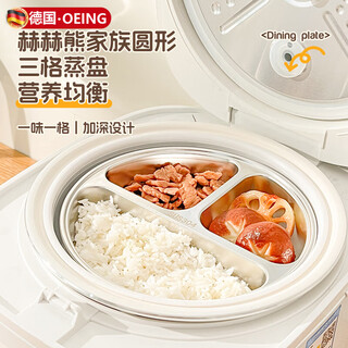 Oeing german steaming plate stainless steel rice cooker, steaming bowl, steaming rack, thickened steaming sheet grate, household steamer drawer for steaming vegetables. true color - doudou xiong - 304 steel material. can be steamed and grilled.