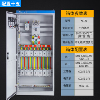 Electrical box distribution box distribution cabinet surface-mounted three-level complete set of outdoor low-voltage ggd power cabinet xl-21 control box custom-made power cabinet 15