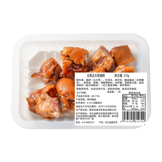Other brands of five-spice boneless pork trotters 210g