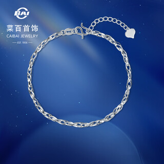 Caibai jewelry platinum bracelet pt950 platinum fashion interlocking niche design chain bracelet price bj platinum bracelet about 2.96g about 16cm