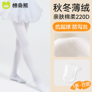 Mianqi xiong girls dance socks autumn and winter children's leggings plus velvet thickened dancing spring and autumn stockings leggings 1 pair wdw05-m