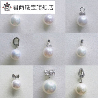 Junliang zhengyuan natural pearl pendant s925 sterling silver necklace flawless pearl accessories diy the following styles are sterling silver pendants natural zhenyuan no 8-9mm