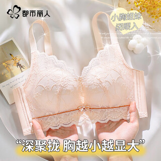Urban beauty underwear women's small breasts gather up to show bigger cups and support sexy lace breast-reducing anti-sagging wireless bra