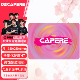 Capere waterproof fully tempered micro-etched glass gaming mouse pad thickened medium non-slip pu bottom e-sports glass pad coral pink small size 350x250x6mm