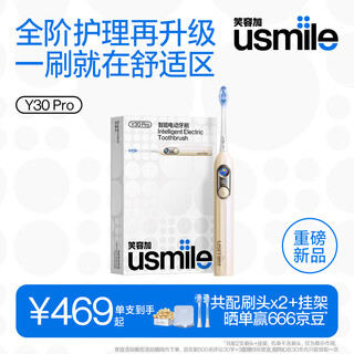 Usmile smile plus electric toothbrush y30 pro intelligent ai algorithm full-level care advanced birthday gift for adult men and women couples y30pro glazed gold-2 brush heads in total