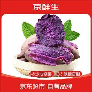 Jingxian raw guangxi violet purple sweet potato, net weight 3jin jin is equal to 0.5kg, single fruit 100-400g fresh vegetable sweet potato, straight from the source