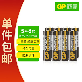 超霸（GP）5号电池8粒碳性干电池黑超用于耳温枪/血氧仪/血压计/血糖仪/鼠标等【单件包邮】