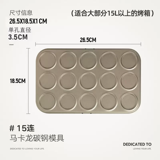 Yusenyi cocoa crisp crackers baked and sticky oven-free cookies macaron chocolate household molds for baking 15 baking baking cookies cocoa crisp macaron free decorating tip decorating bag