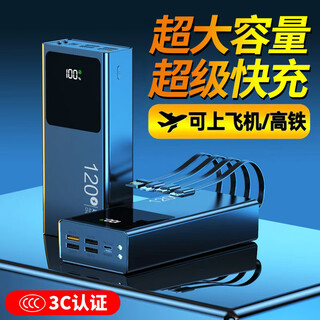 Xuanweida national 3c certification丨can be used on airplanes and high-speed trains. power bank with super large capacity and super fast charging. mobile power supply with built-in cable. suitable for huawei, xiaomi, and apple. 20,000 mah. ultimate version 50,000. battery upgrade. comes with cable to increase speed by 666.
