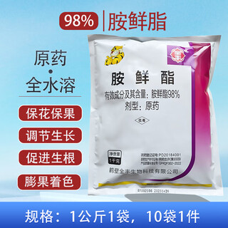 Fully ammonium ester 98% original powder plant growth regulator da-6 preserves flowers and fruits, regulates balance and increases production, genuine 20jin jin equal to 0.5kg in bulk