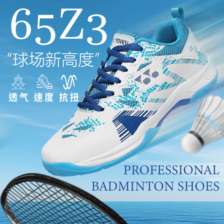 65z3 men's entry-level badminton shoes new autumn indoor lightweight and wear-resistant children's badminton shoes baiyue 42