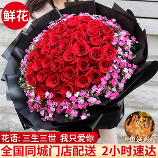 Youke jade flower express red rose bouquet to express love for girlfriend and wife birthday gift nationwide delivery 33 red rose bouquet
