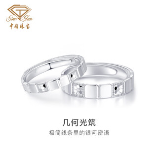 China jewelry platinum pair ring pt950 minimalist light-built couple ring geometric ring wedding ring gift platinum geometric light-built couple ring women's ring - including labor cost 588 yuan/piece 3.30g
