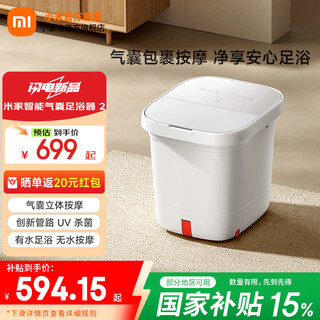 Mijia xiaomi foot bath basin smart air bag foot bath 2 foot bath bucket fully automatic constant temperature heating air bag massage foot bath basin smart sterilization foot bath bucket holiday gift new product smart air bag sterilization foot bath 2