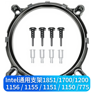 Bingdu cpu radiator bracket buckle model is suitable for 1851/1700/1151/1200/1156/1155/1150/775 motherboard fan rack base rack intel universal model suitable for lga1851/1700/1151/1150 silicone grease + bracket