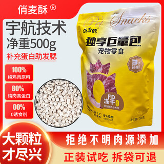 Oimg freeze-dried chicken pellets cat snacks high protein low fat nutritious chicken breast 500g pet food qiaomaisu brand fast delivery selected chicken