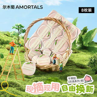 Amortals powder puff liquid foundation special non-eating powder beauty makeup air cushion puff disposable powder puff no-wash portable dry use 8 pieces