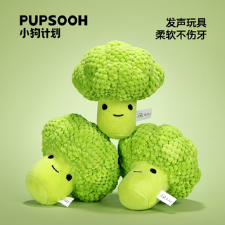 Puppy project simulated broccoli plush doll dog vocal toy teeth grinding and cleaning medium-sized dog boredom relief artifact pet doll broccoli-single pack