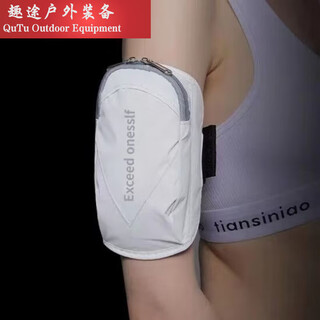 Running mobile phone arm bag, sports mobile phone arm bag, personalized large-capacity leisure fitness cycling arm wrist bag, white, reflective warning/breathable and waterproof