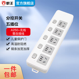Quanwang's new national standard socket/socket board/strip/qw-a250 5-position wireless power strip (requires self-contained power cord and plug)