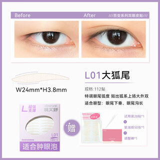 Momomatano buys strong support l01 large foxtail_support, suitable for eye and tail grooves 1 pair single sided