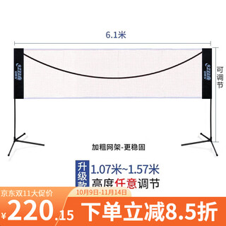 红双喜羽毛球网架便携式家用标准网架折叠网柱简易室外移动网支架 6.1m 羽毛球架DHBX3060