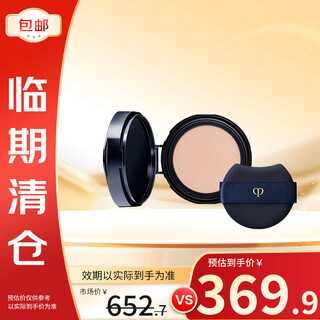 Cle de peau cpb diamond light soft mist round air cushion core #b00 14g cold porcelain white skin nourishing air cushion 26.12 expired birthday gift for women