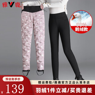 Yalu goose down down pants women's high waist fashion 2024 winter new slim thick outerwear warm women's plush cotton pants black 165/m