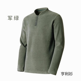 Lao li strongly recommends autumn and winter god-level men's warm-level mid-layer fleece henley shirt, fashionable military green l