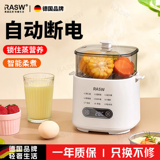 RASW【德国】煮蛋器自动断电2025款蒸蛋器多功能家用小型煮鸡蛋早餐神器蒸煮一体机一人用全自动 双层 【旗舰尊享款】全套配件+大容量+24H预约