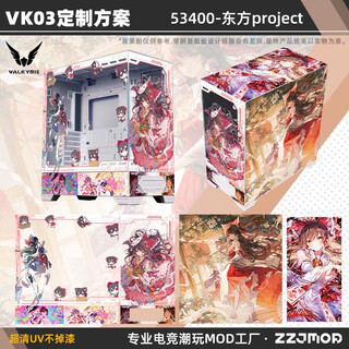 Valkyrie valkyrie vk03 screen version white black side see-through sea view room 360 water-cooled back plug atx motherboard mid-tower chassis appearance two-dimensional customized chassis argb light board oriental pro white chassis screen version + uv customization existing solution customization