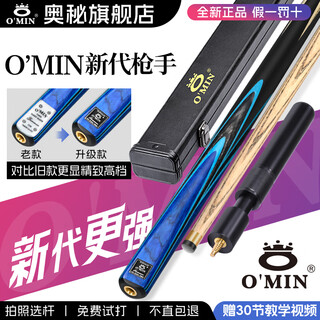 Mysterious new generation gunner billiard cue through rod small head snooker cue chinese black eight-point nine-ball table cue new generation through rod 10mm + original leather wood cue box