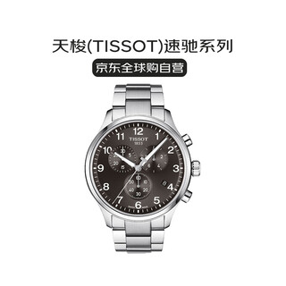 Tissot swiss watch sichi series quartz men's watch gift t116.617.11.057.01