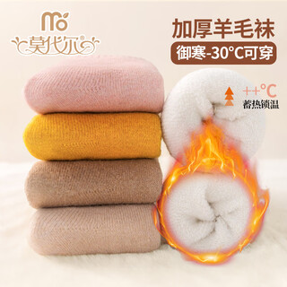 Modal children's wool socks 6-12 years old autumn and winter thickened plus velvet warm baby infant thick socks men's and women's terry cotton socks