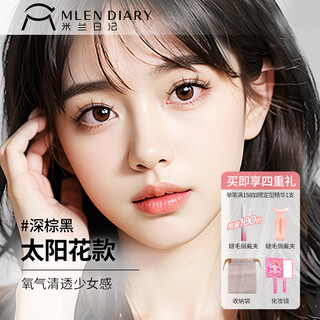 Milan diary sunflower soft magnetic false eyelashes natural clear simulation zero glue self-adhesive reusable dark brown black