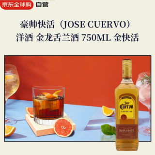 豪帅快活（Jose Cuervo） 洋酒 金龙舌兰酒 750ml 金快活