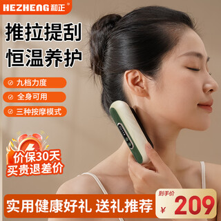 Hezheng electric gua sha board, stone gua sha instrument, mini shaving instrument massager, hot compress neck and leg scraper, birthday gift for boyfriend and girlfriend, gift for wife, skin meridian meter