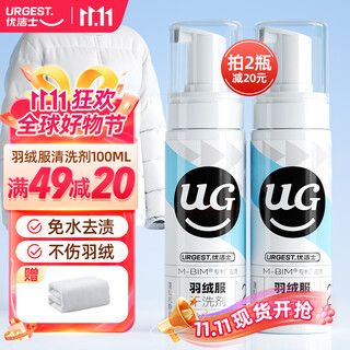 Youjies down jacket cleaning agent 100ml*1 bottle of cotton-padded clothes wash-free dry cleaning agent foam decontamination and oil stain dry cleaning agent