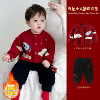 Borboon b borboon b infant and toddler autumn and winter suit baby boy knitted sweater jacket boy winter clothing plus velvet and thickened two-piece set 6664 80