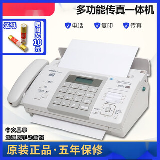 Sf express jingyi sf express 876 thermal paper fax and copy all-in-one machine automatically receives white (chinese) enhanced manual tear-off model